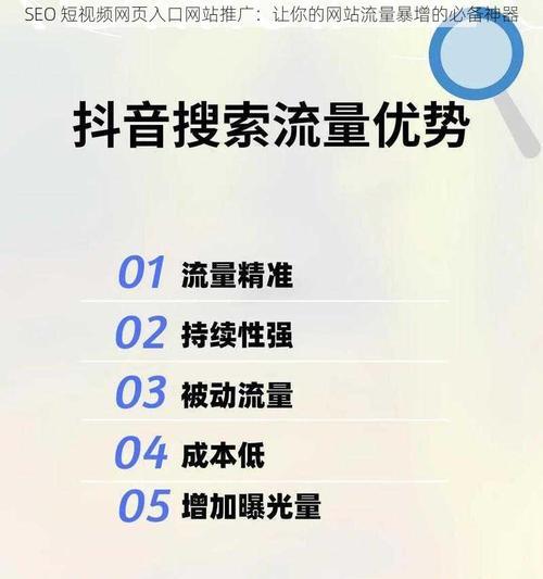 短视频怎么优化账号流量？有哪些有效策略？