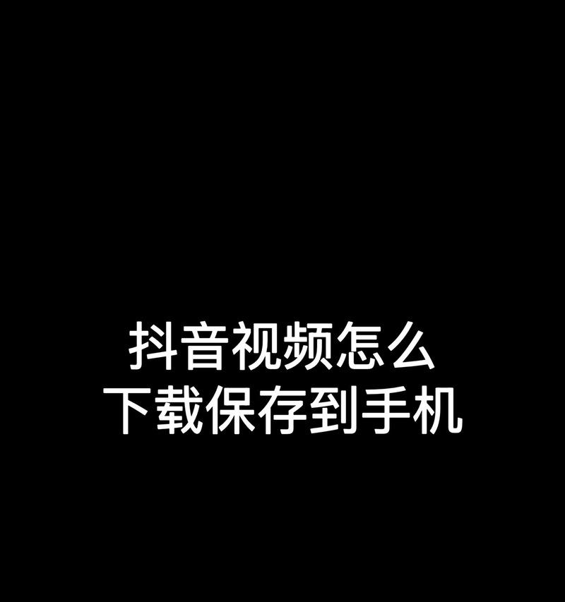 抖音视频被禁播如何剪辑修复？