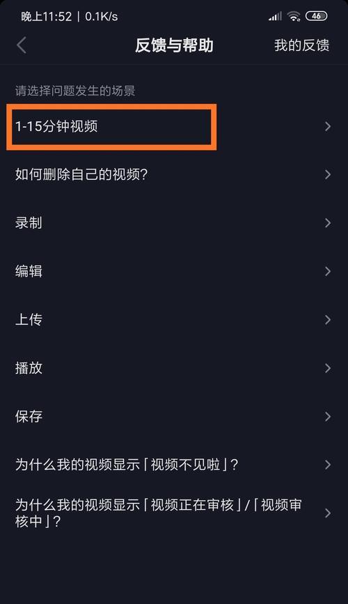 抖音视频被禁播如何剪辑修复？