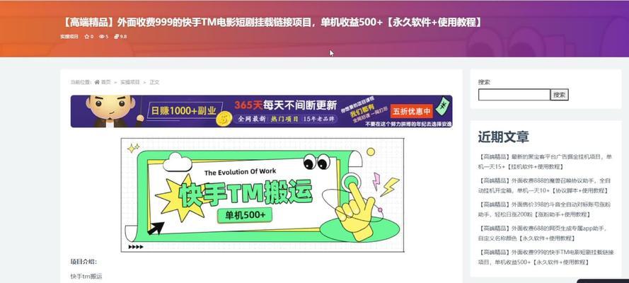 快手剪辑短片视频赚钱的方法是什么？如何通过快手剪辑视频获得收益？