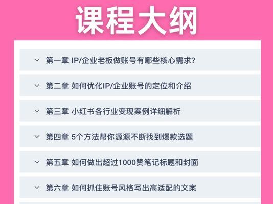 在小红书教剪辑如何实现变现？有哪些有效策略？