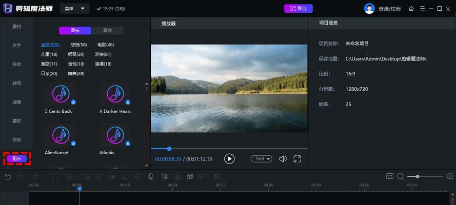 快手视频如何实现画中画效果？操作步骤是什么？