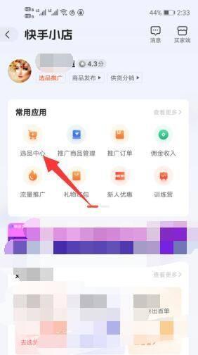 快手剪辑作品带货的正确方法是什么？如何提高带货效率？
