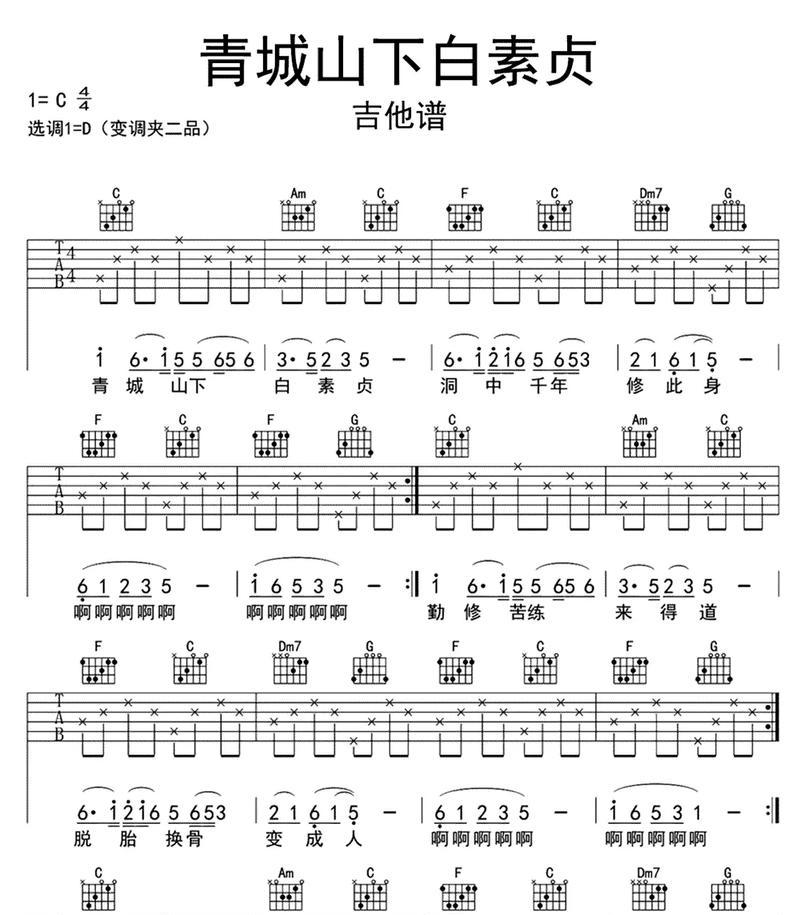 新白娘子歌曲在抖音上如何进行剪辑？剪辑过程中需要注意哪些问题？