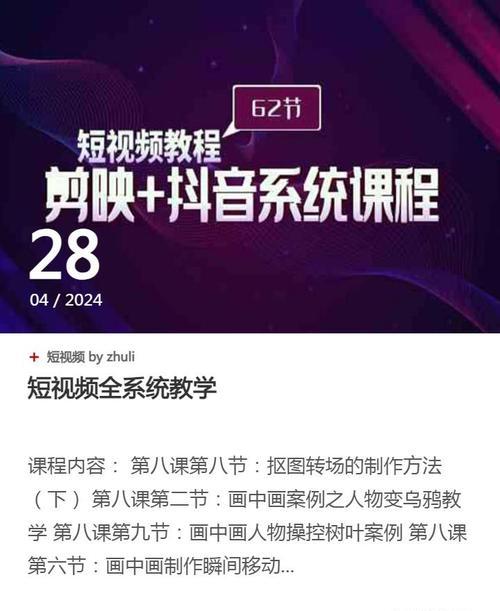 花絮剪辑配音上传抖音的步骤是什么？遇到问题如何解决？