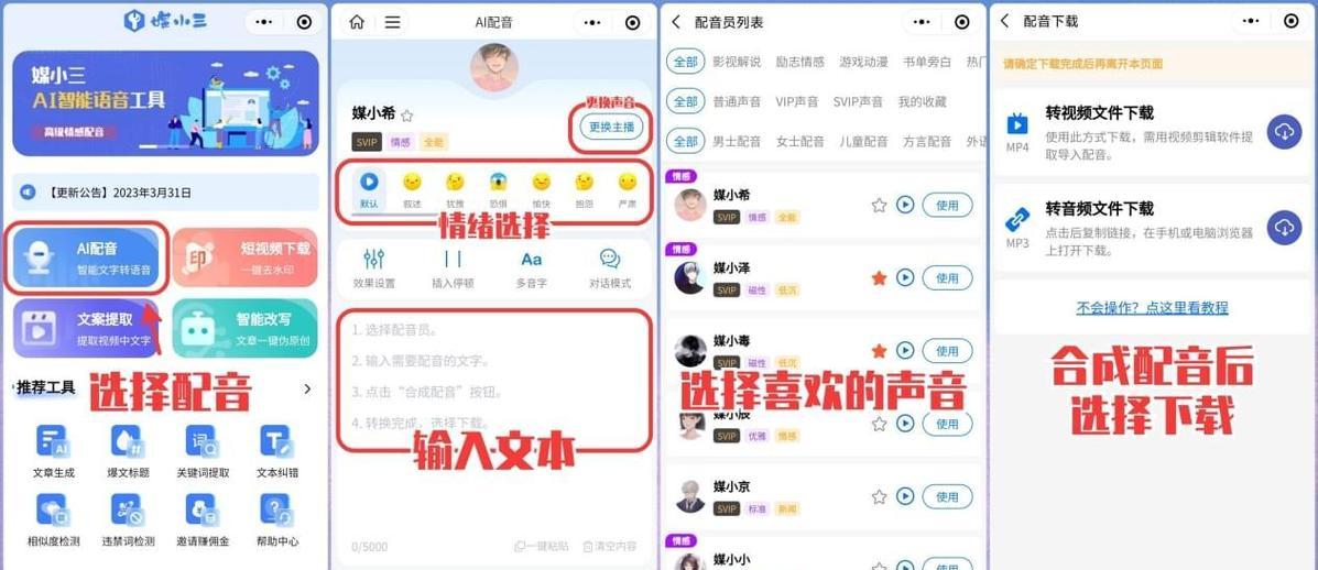 花絮剪辑配音上传抖音的步骤是什么？遇到问题如何解决？