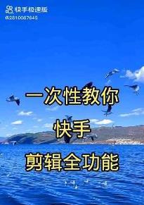 快手新手怎么剪辑作品？视频编辑有哪些技巧和步骤？