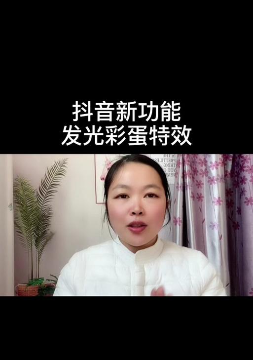 抖音视频开头彩蛋制作方法是什么？如何添加创意彩蛋效果？