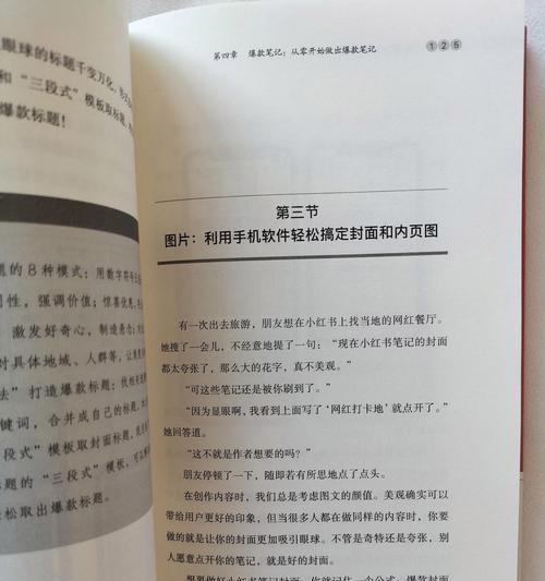 小红书剪辑书籍怎么做？如何制作高质量的视频内容？