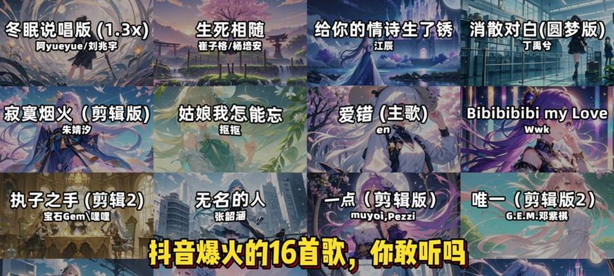 抖音音乐剪辑技巧有哪些？如何快速找到合适的背景音乐？