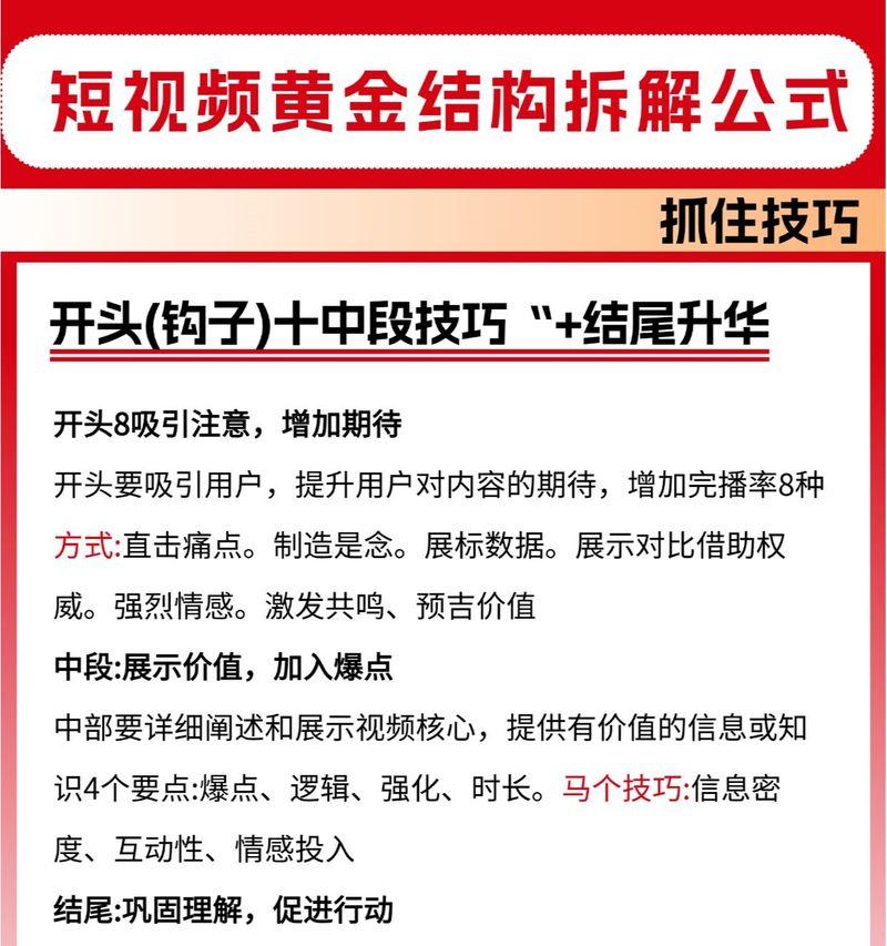 短视频运营模式怎么优化？有哪些高效策略？