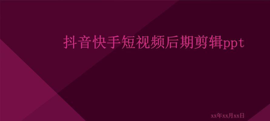 快手视频剪辑大小怎么调整？操作步骤是什么？