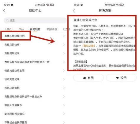 快手礼物盒视频剪辑怎么做？常见问题有哪些？