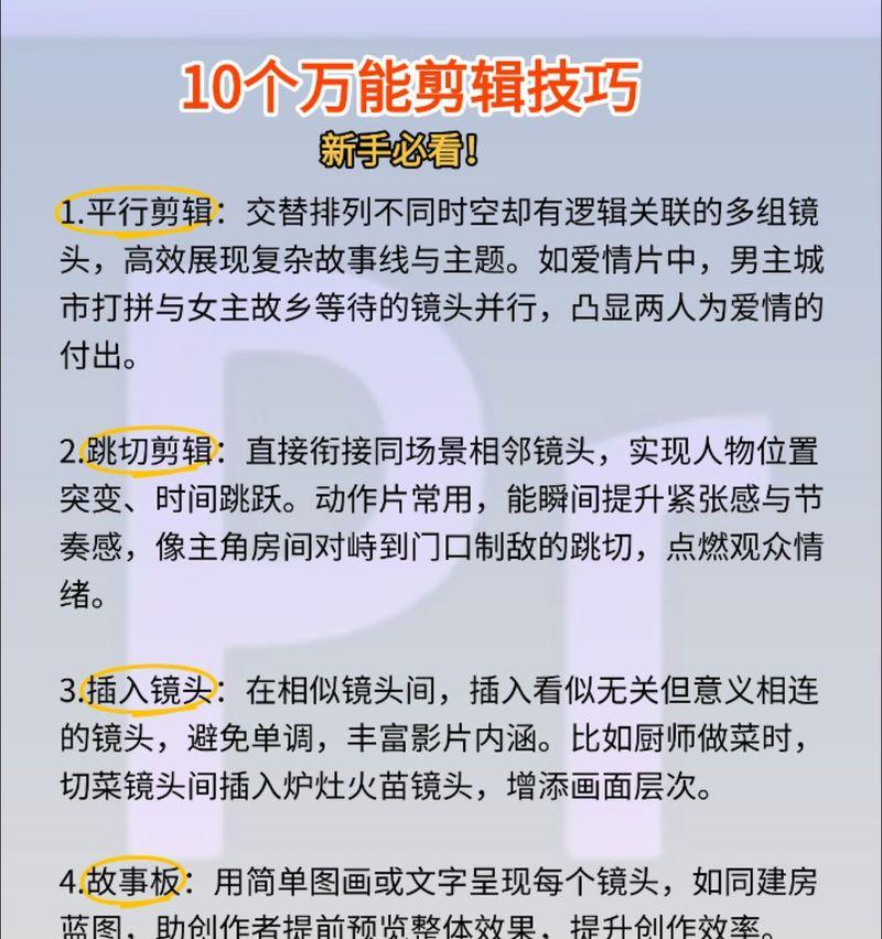 抖音伴生剪辑怎么做？常见问题及解决方法是什么？