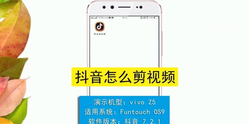 抖音观测剪辑怎么弄？视频编辑的正确步骤是什么？