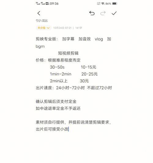 小红书剪辑如何赚钱？有哪些盈利方式？