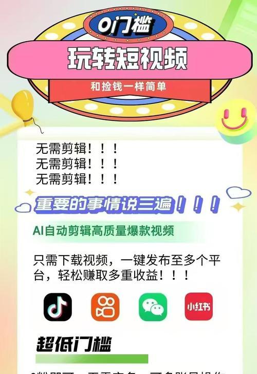 抖音视频剪辑作品如何变现？赚钱的秘诀是什么？