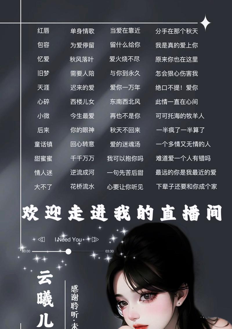 情歌歌单在抖音怎么剪辑？剪辑过程中常见问题有哪些？