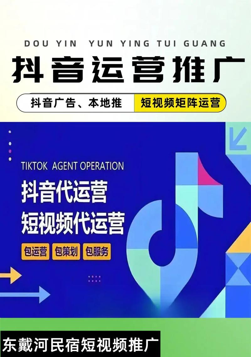 抖音演出团购视频剪辑怎么做？如何提高视频质量？