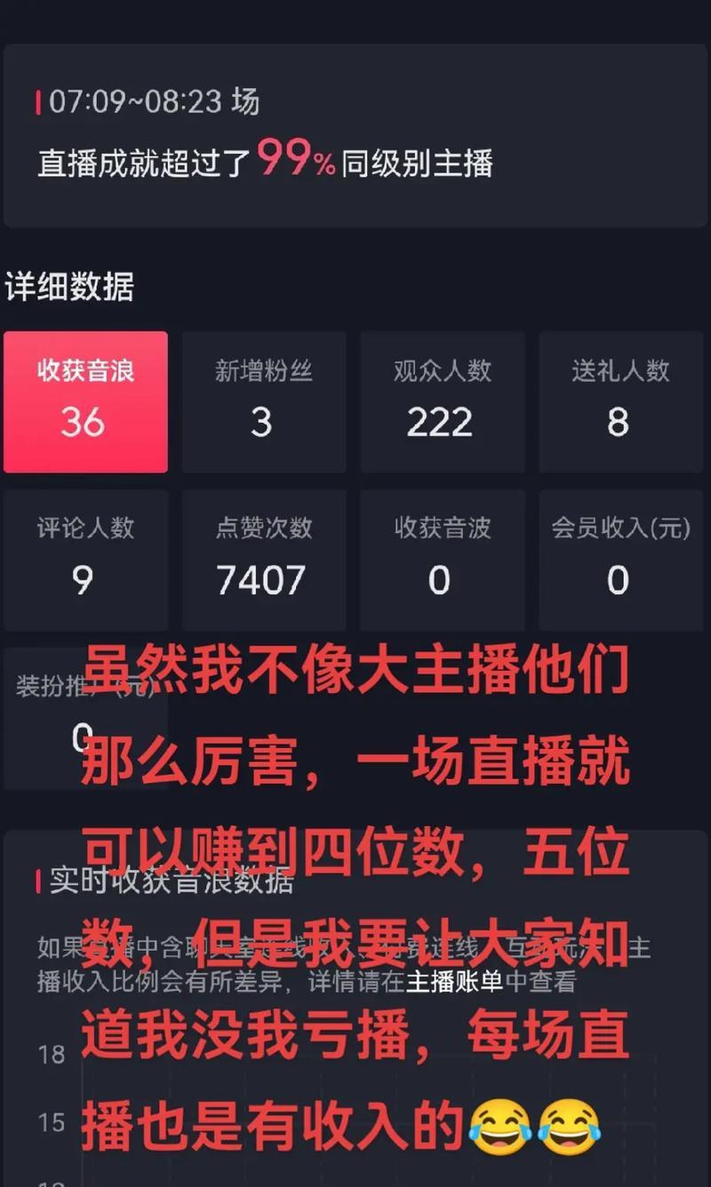 抖音暖暖剪辑版怎么赚钱？有哪些盈利方式？