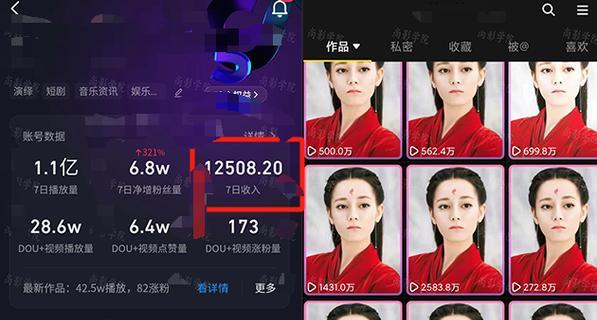 抖音暖暖剪辑版怎么赚钱？有哪些盈利方式？