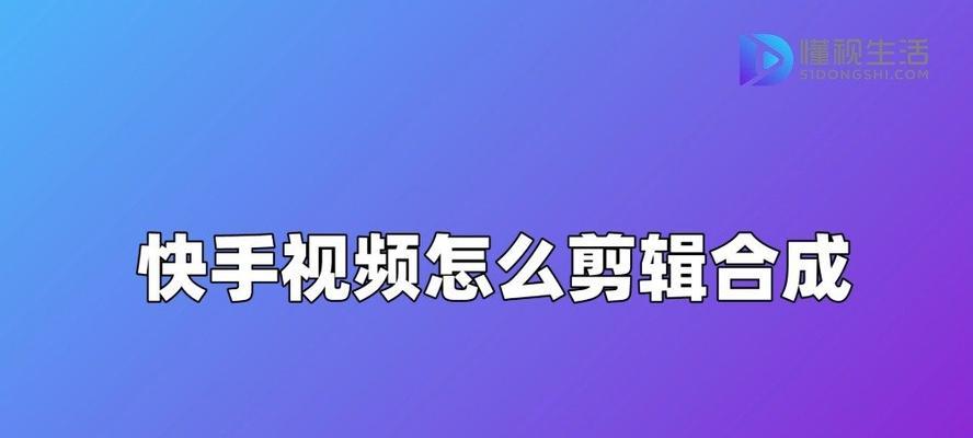 快手剪辑怎么做带说话的？视频添加语音解说的步骤是什么？