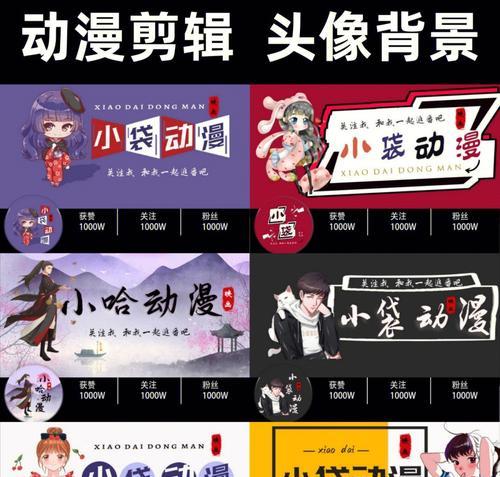 抖音优秀动漫剪辑视频怎么做？如何提升视频质量与观看量？