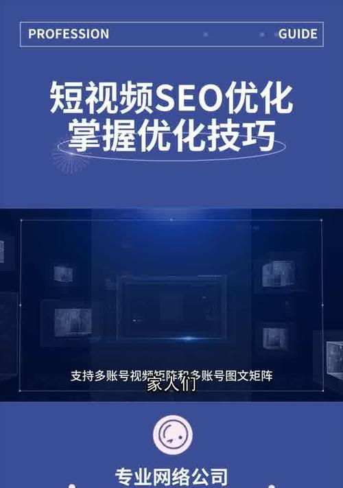 发了的短视频怎么优化？有哪些提升曝光率的技巧？