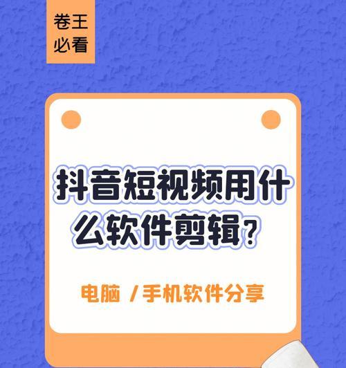 小视频没抖音怎么剪辑？有哪些剪辑工具推荐？