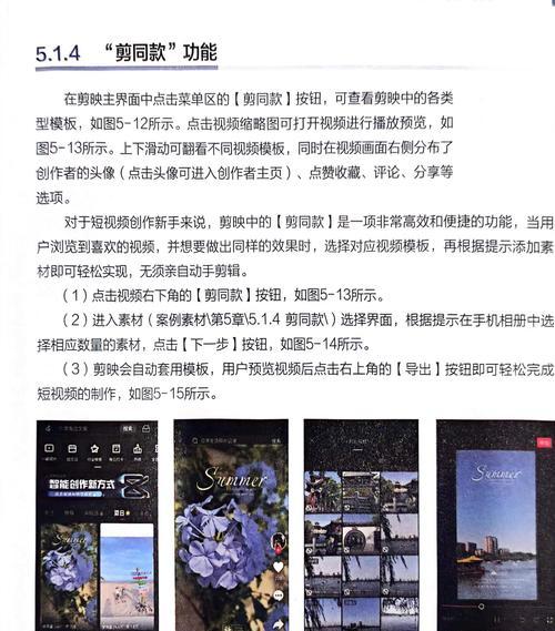 抖音视频文字覆盖技巧是什么？如何实现完美文字覆盖效果？