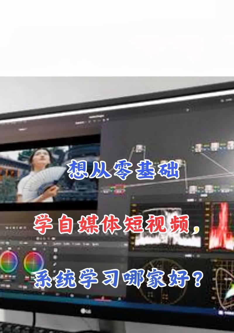 怎么学拍抖音剪辑抖音视频？初学者入门指南和常见问题解答？