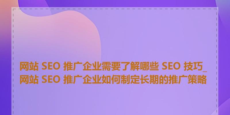 如何在网上搞网站推广？有哪些高效的推广策略和技巧？