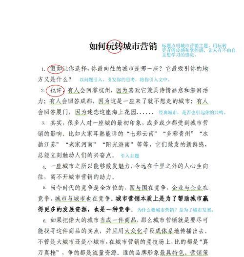 网站营销怎么脱颖而出？如何在竞争中脱颖而出？