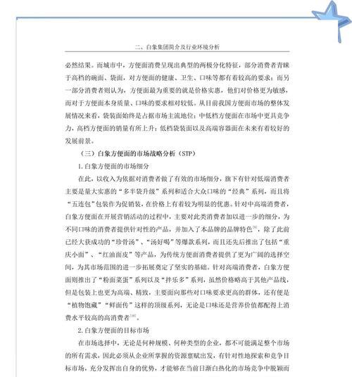 网站营销怎么脱颖而出？如何在竞争中脱颖而出？