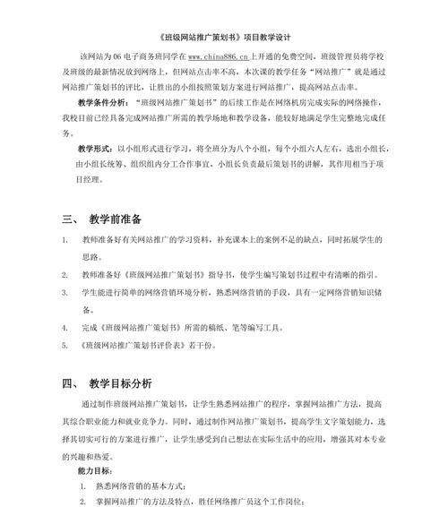 如何做教学平台网站推广？有效策略和常见问题解答？
