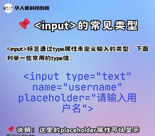 HTML中type属性有哪些？如何正确使用它们？
