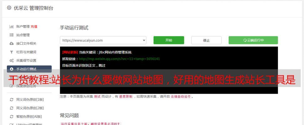 如何做网站地图手绘？手绘网站地图的步骤和技巧是什么？