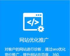 做网站推广如何做的更好？有效策略和常见问题解答？