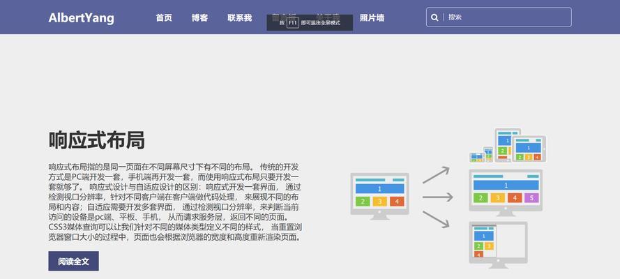 响应式网页设计的重要性是什么？如何实现响应式网页？