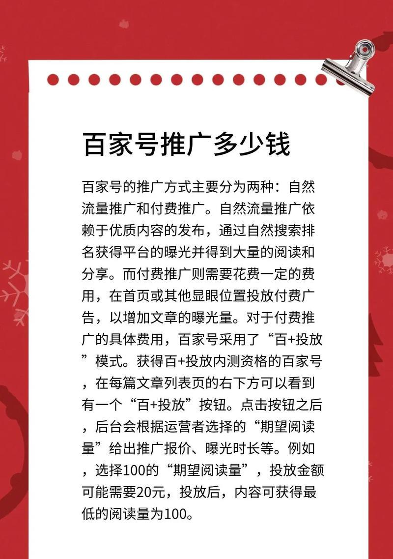 如何做新媒体网站推广？掌握这些策略轻松提升流量