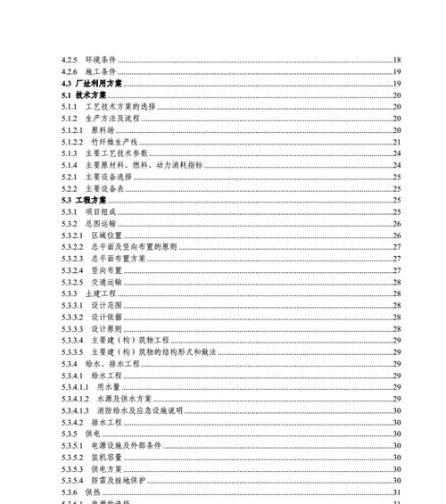 项目分析报告网站怎么做？如何制作有效的项目分析报告？