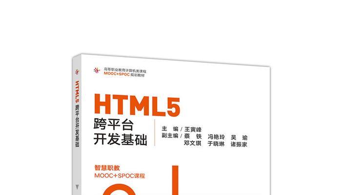 HTML学习必备参考书有哪些？如何选择适合自己的书籍？