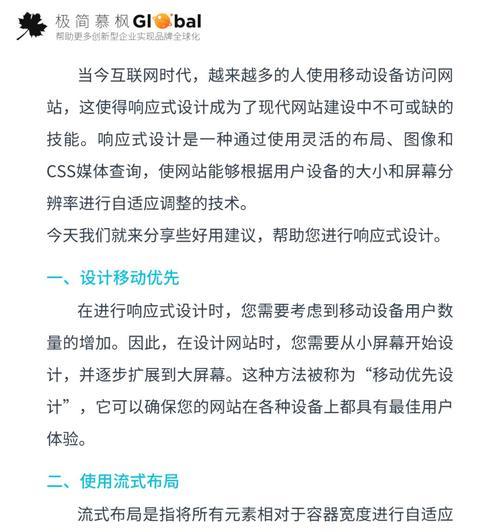 响应式设计是什么？为什么网站需要它？