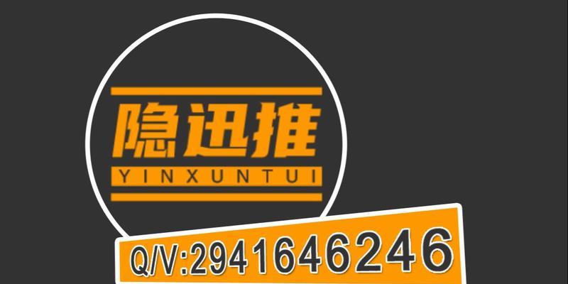 隐迅推认准网站推广方法有哪些？常见问题如何解决？
