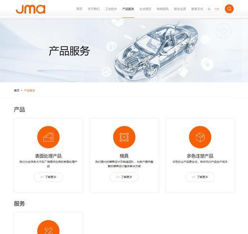 汽车网站建设分析怎么写？如何提升用户体验和转化率？