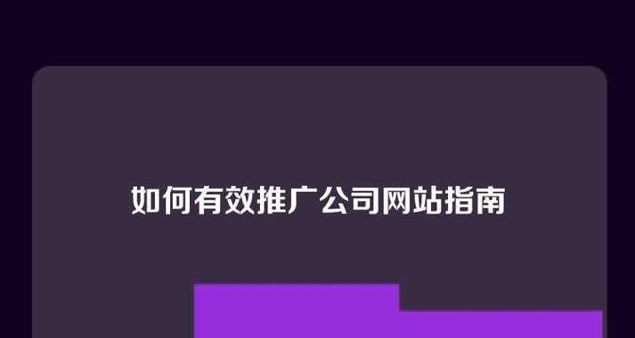 如何境外推广网站？有效策略和常见问题解答？