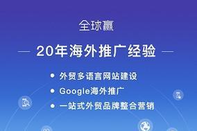如何境外推广网站？有效策略和常见问题解答？