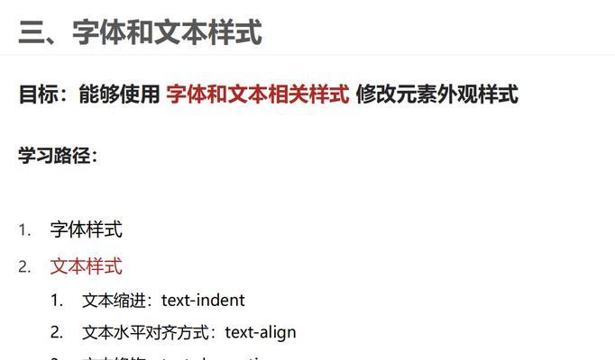 HTML字体名称有哪些？如何在网页中正确使用它们？