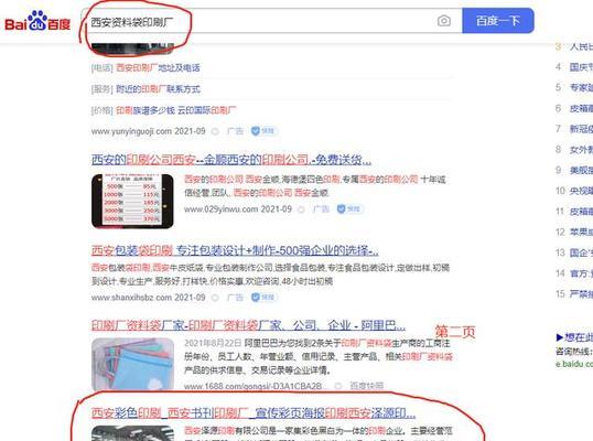我的网站怎么没有关键词？如何添加和优化关键词？