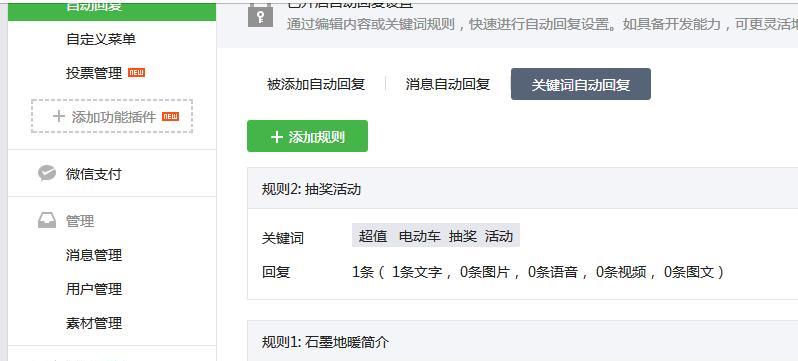 我的网站怎么没有关键词？如何添加和优化关键词？